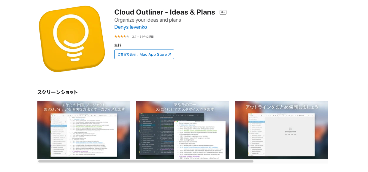 Cloud Outliner