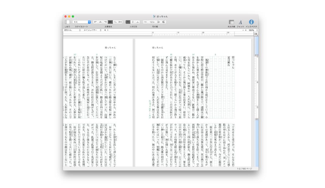 Macで小説を書くならコレ おすすめのテキストエディタ6選 無料 有料