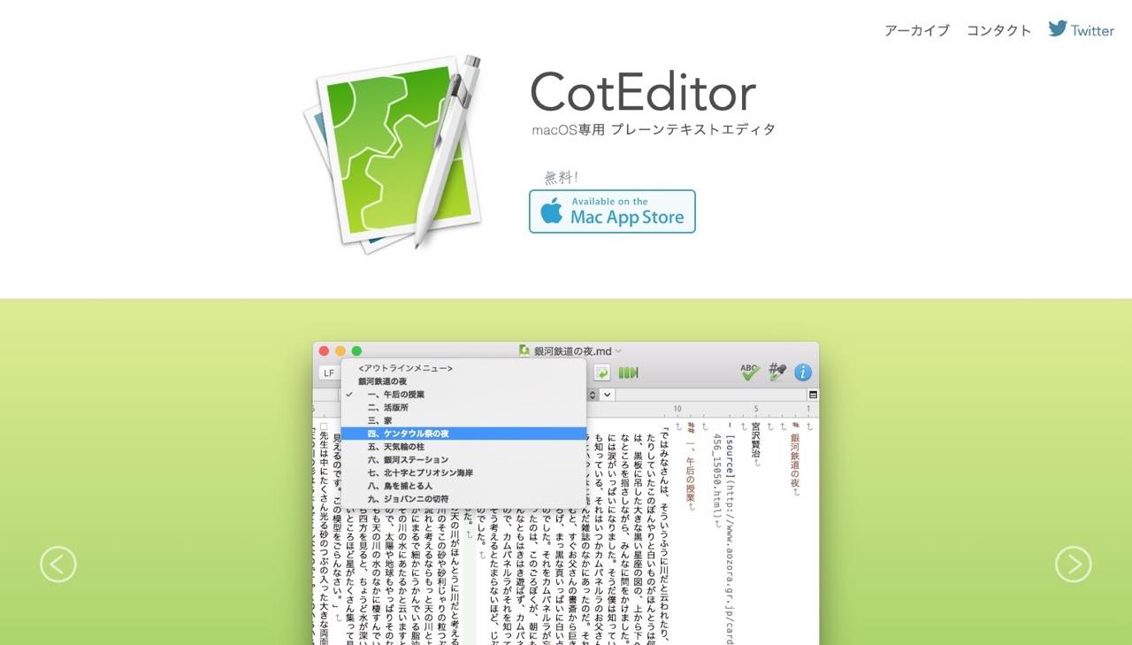 CotEditor