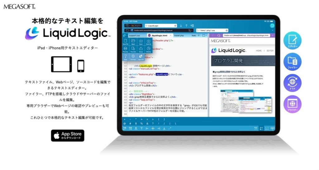 LiquidLogic