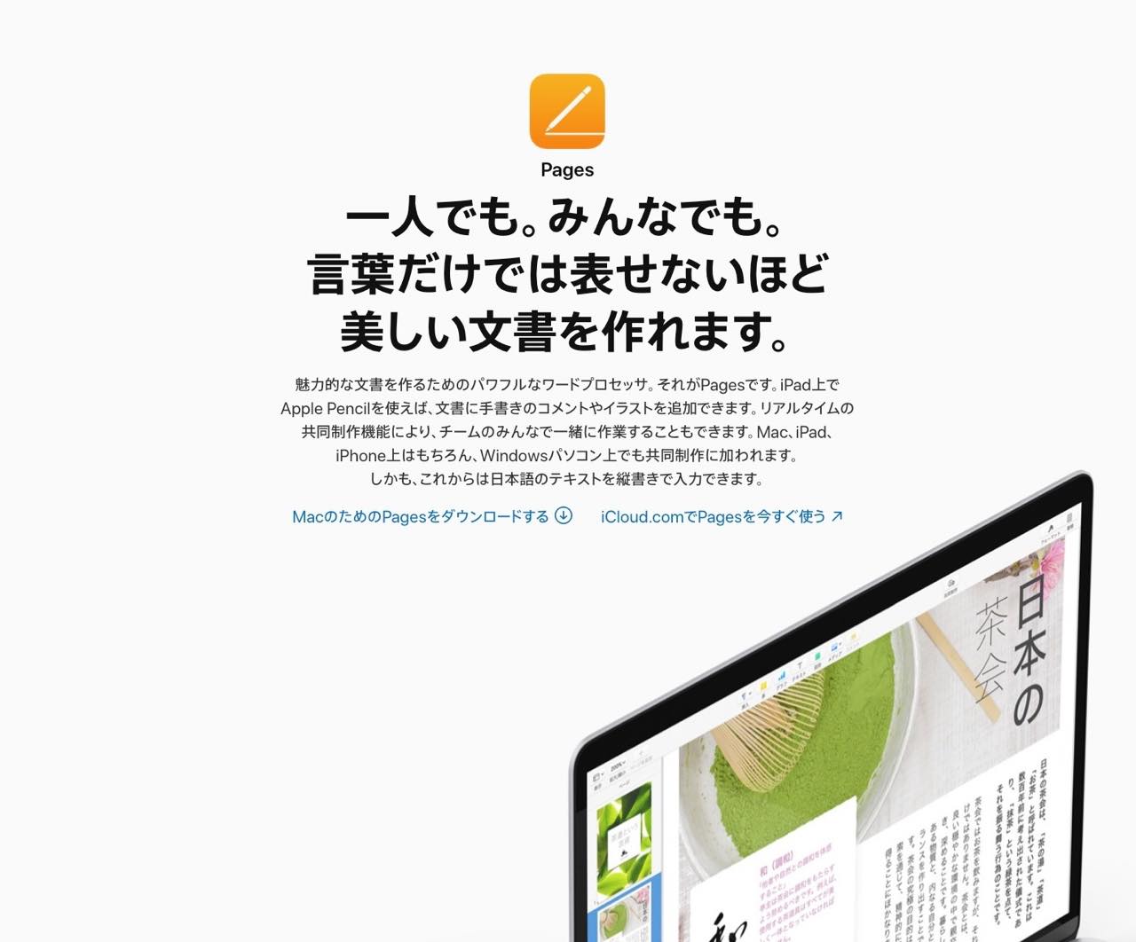 無料 おすすめ縦書きエディタ アプリ11選 小説家 ライター向け