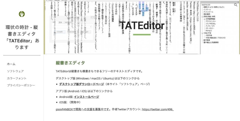 TATEditor