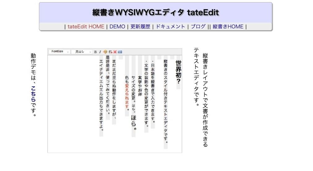 小説向け 無料のおすすめ縦書きエディタ アプリ11選 フリーソフト