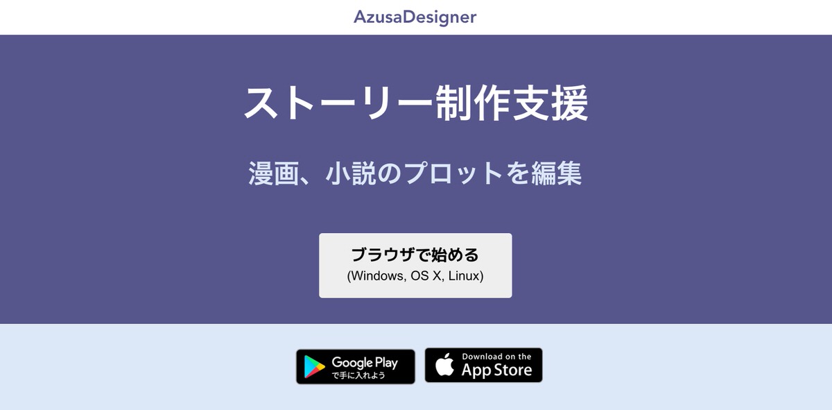 AzusaDesigner