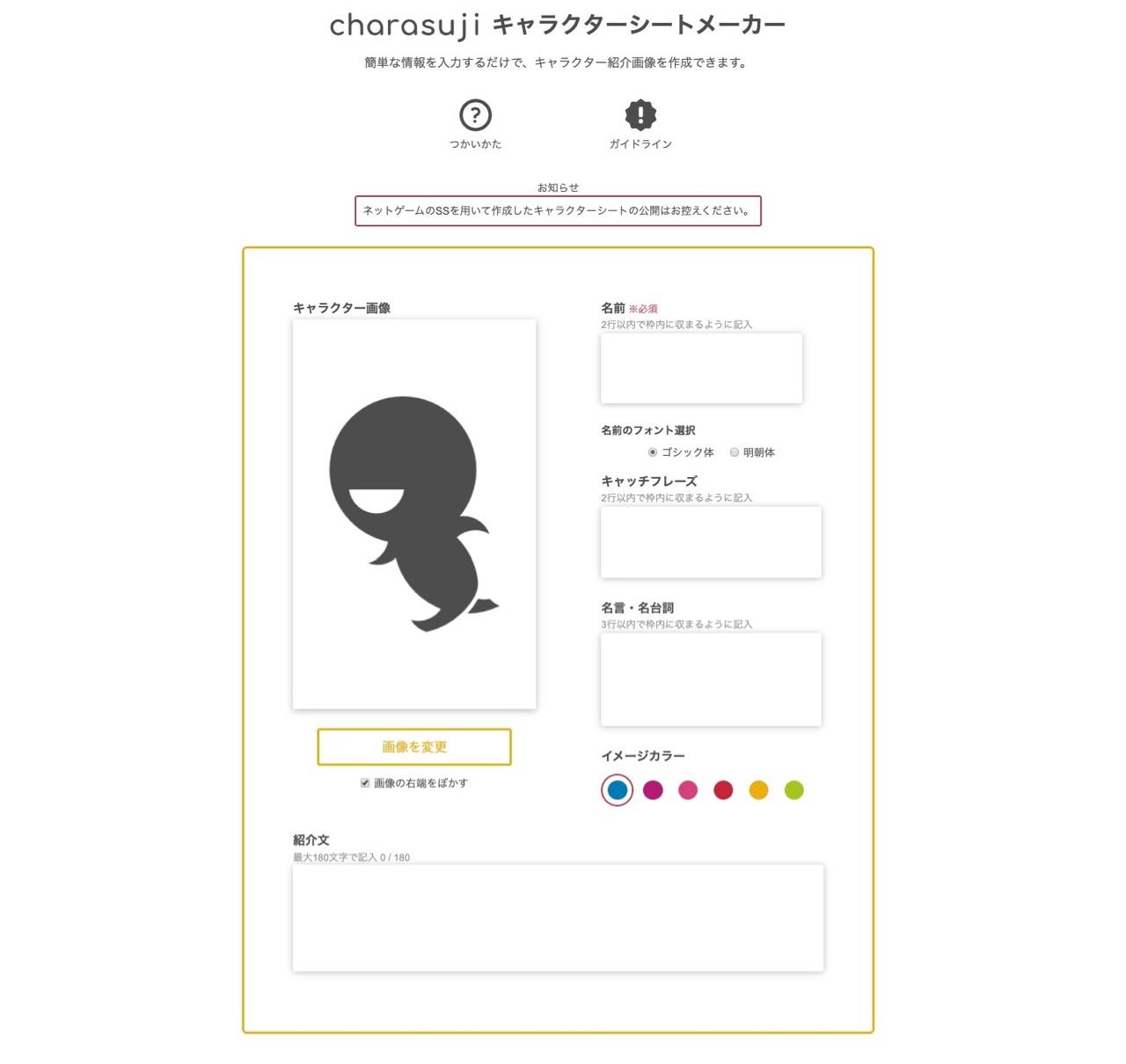 無料 小説のキャラクター設定シートを配布しているサイト6つ 作り方のコツ