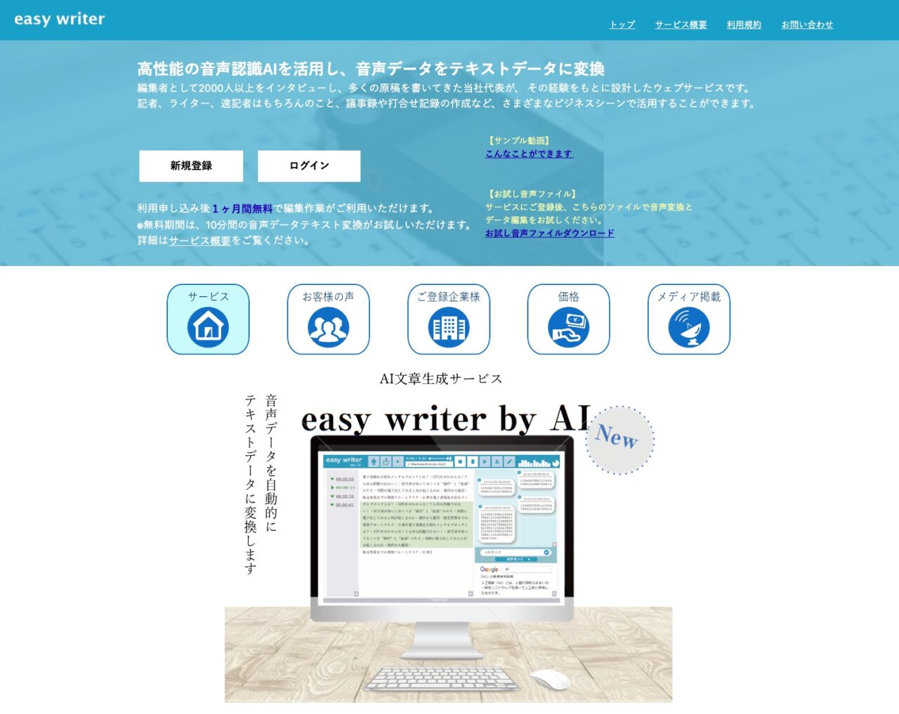 easy writer by AI