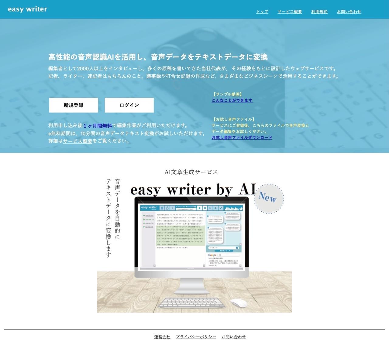 文章生成ツールはライターの仕事を奪えるか 文章自動生成アプリ9選 フリーソフトあり