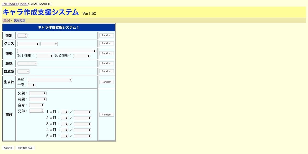 無料 小説のキャラクター設定シートを配布しているサイト6つ 作り方のコツ