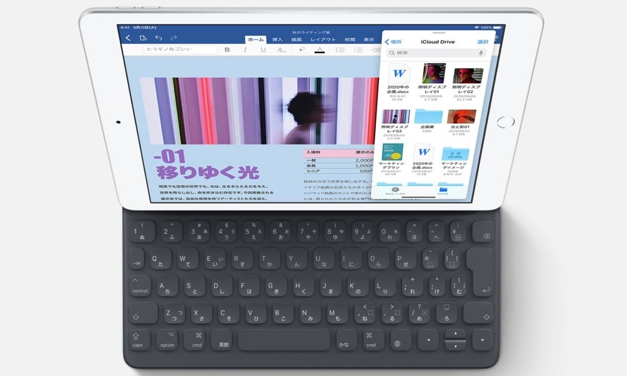 【2020】いつ発売？新型iPad Proの発売日・価格・スペックまとめ | Apple信者1億人創出計画