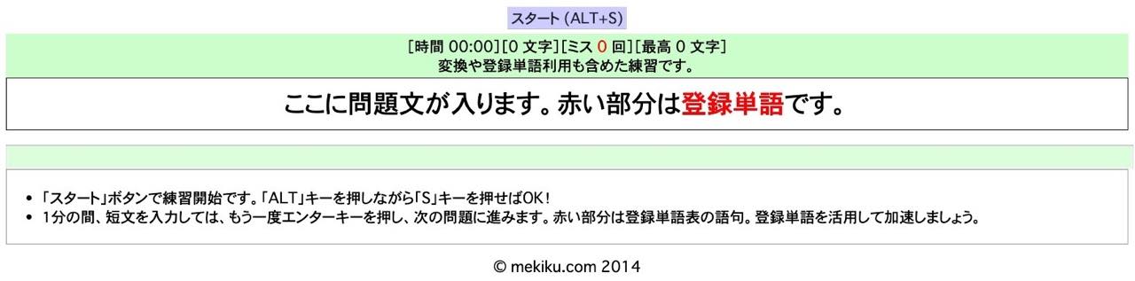 長文タイピングをマスターしたい 漢字変換のコツ おすすめ練習ゲーム