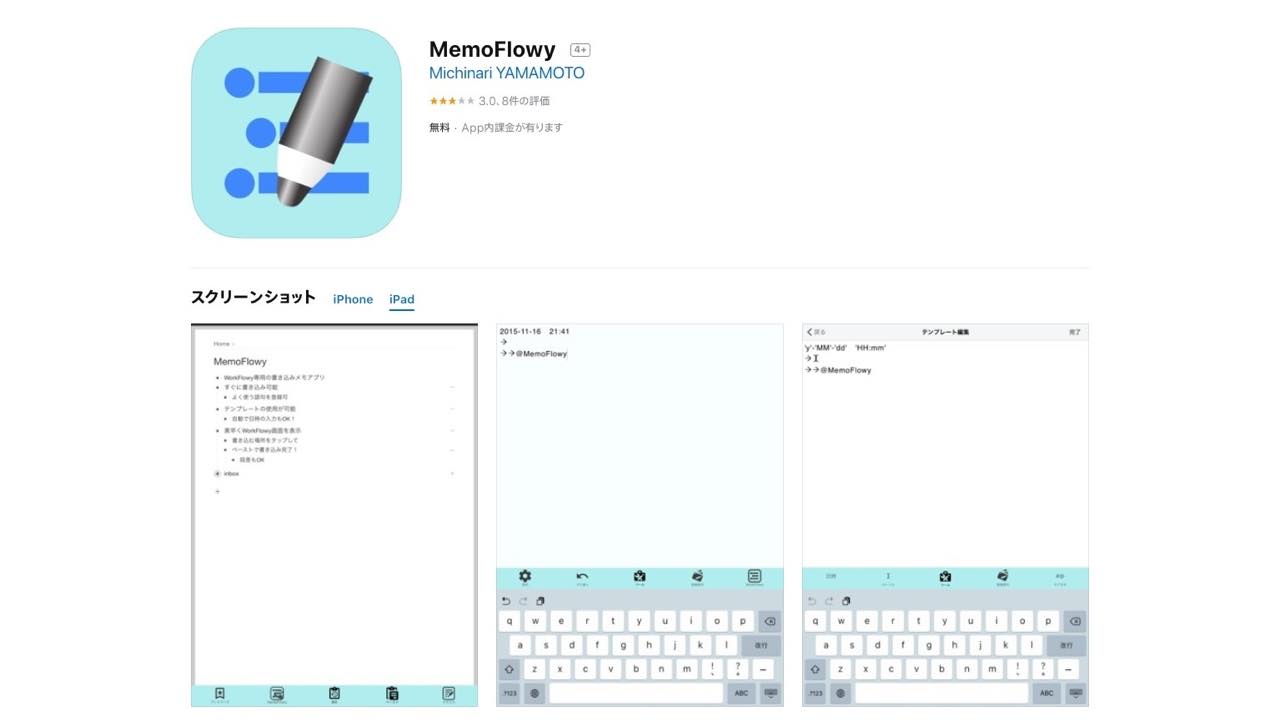 新型ipadはライター専用機 文章作成アプリ テキストエディタ 12選