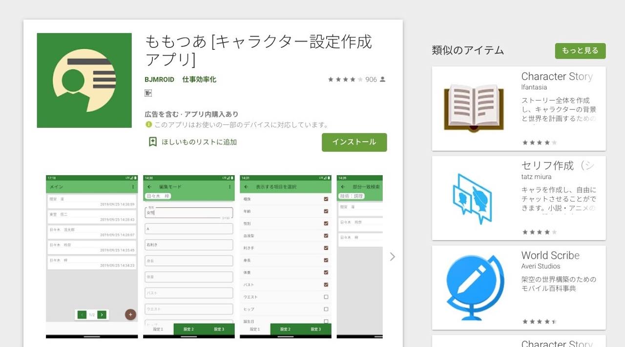 無料 小説のキャラクター設定シートを配布しているサイト6つ 作り方のコツ