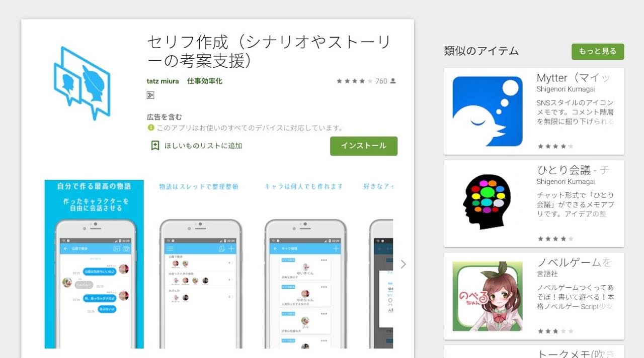 無料 小説のキャラクター設定シートを配布しているサイト6つ 作り方のコツ