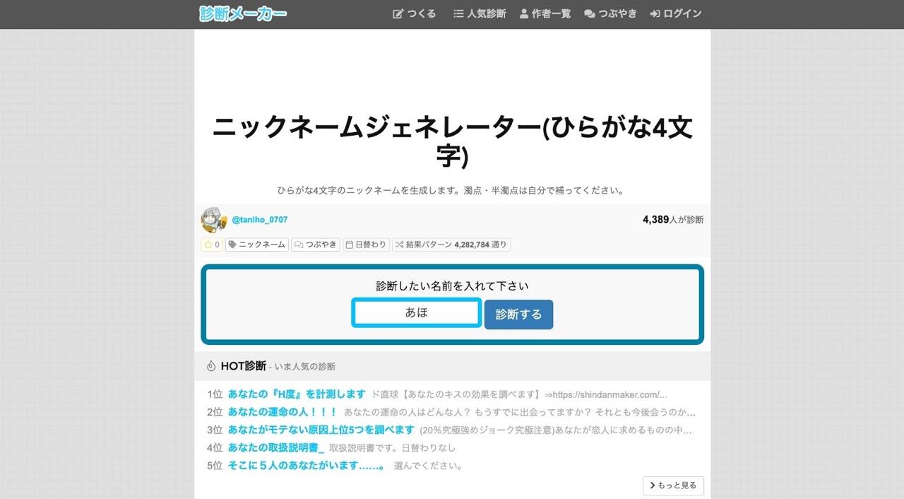 韓国 人 名前 診断 キムさんはクラスに何人 名前は5文字まで 驚きの韓国 姓名 事情 年12月8日 Biglobeニュース Amp Petmd Com