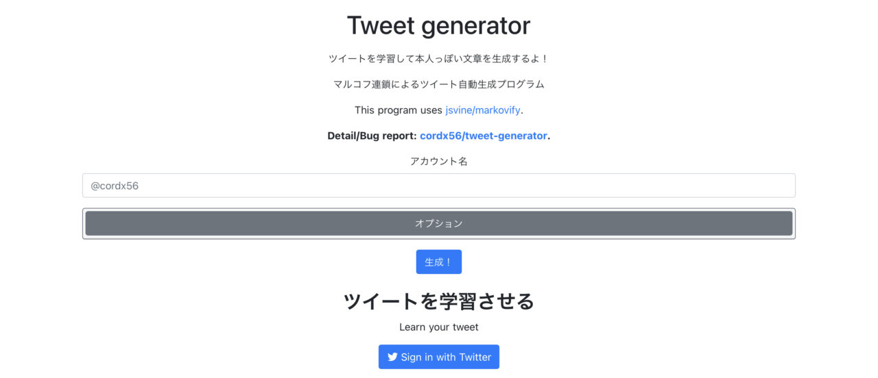 Tweet generator