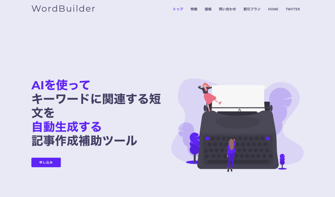 WordBuilder