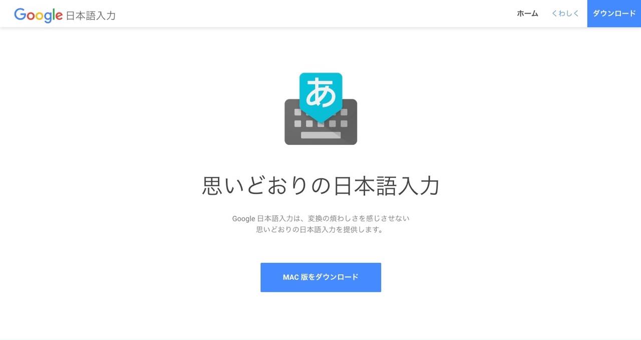 これ 知ってた Google日本語入力の便利機能 設定テクニック15選