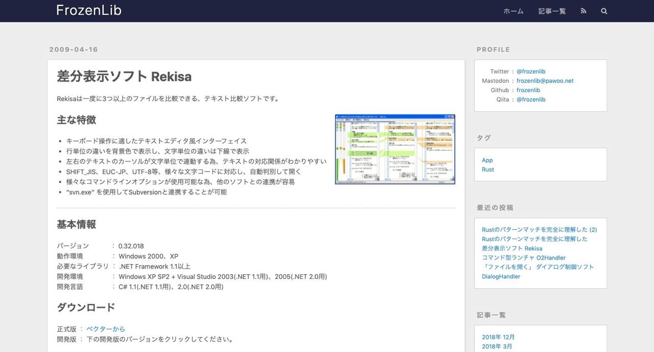 年版 文章比較ツール Diffツール 10選 テキスト差分表示