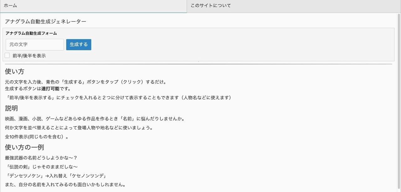 100 アナグラム自動作成 日本語 人気のある画像を投稿する