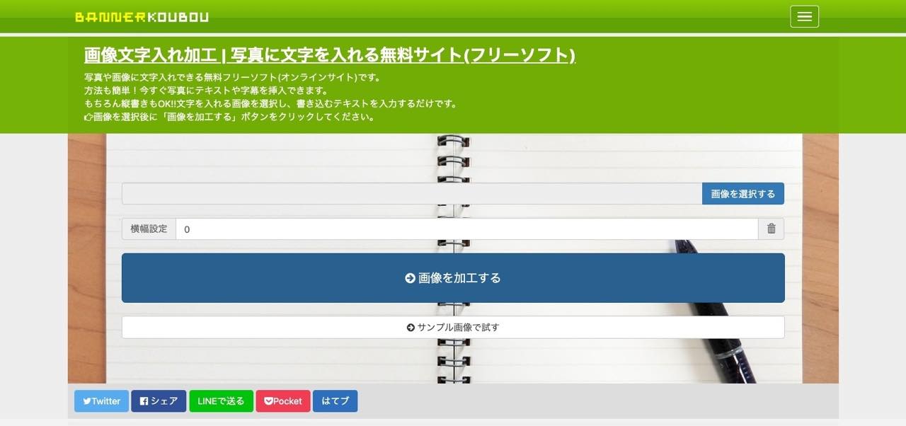 文章 テキスト や文字を画像化できるアプリ11選 小説 Twitter