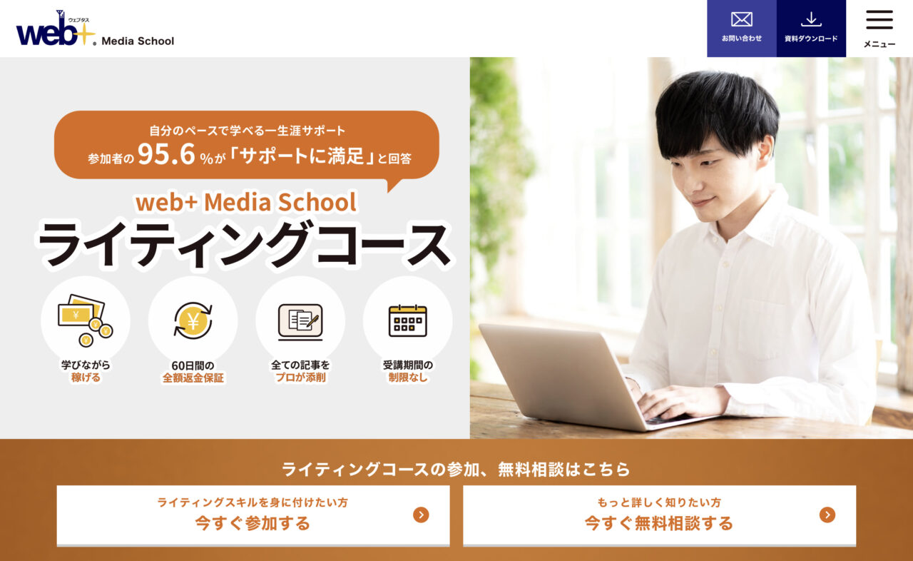 web+ Media School