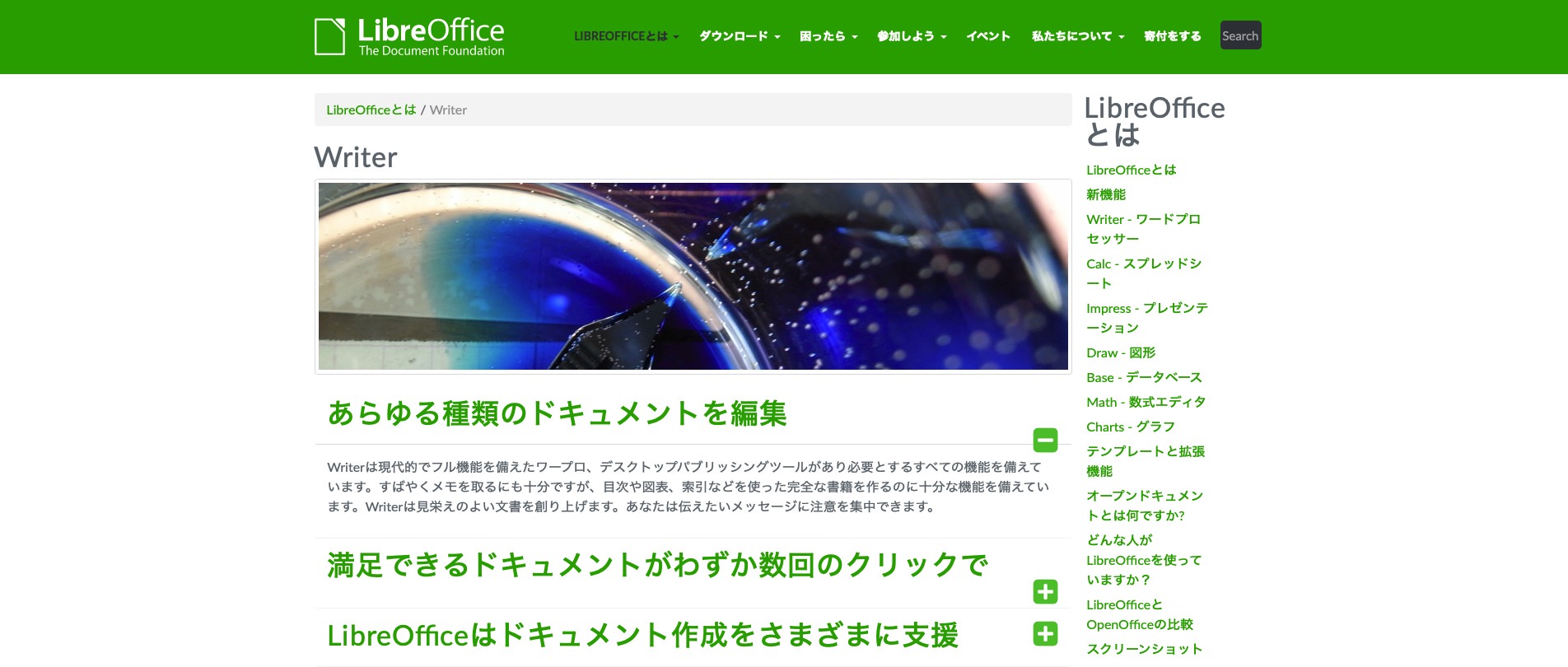 LibreOffice Writer