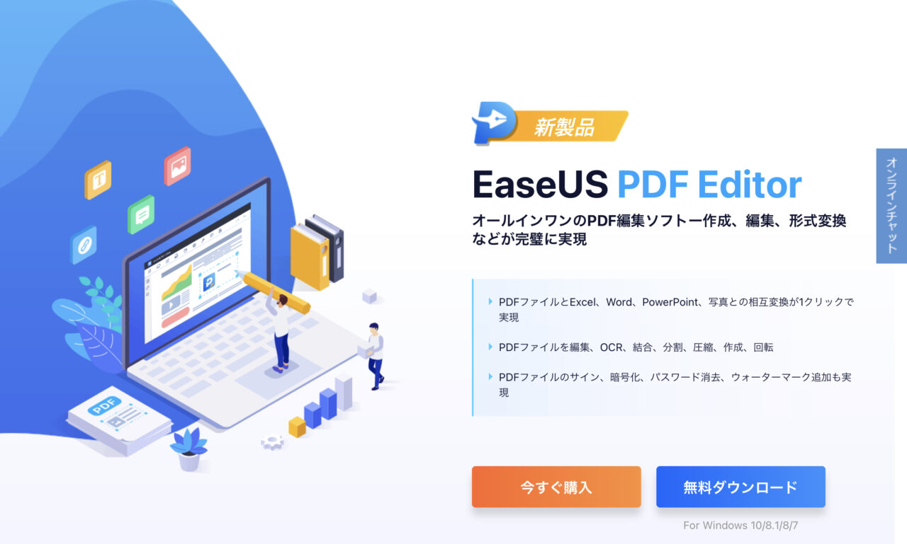 EaseUS PDF Editor