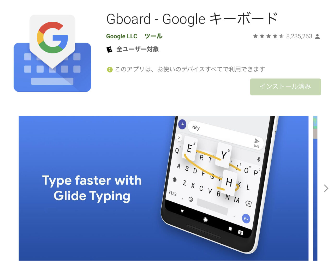 Gboard