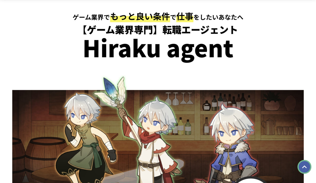 Hiraku Agent