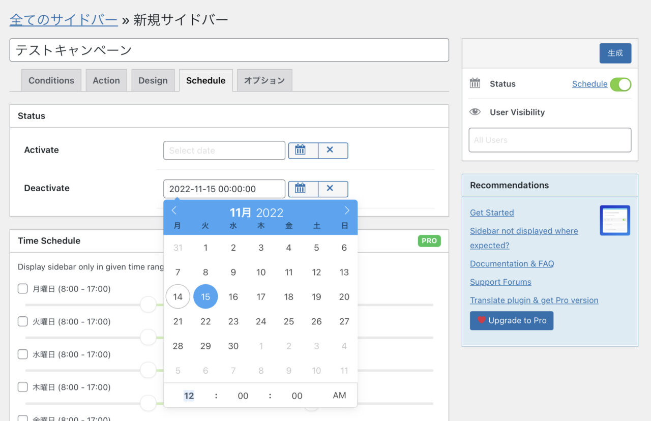 Content Aware Sidebars：Scheduleタブ