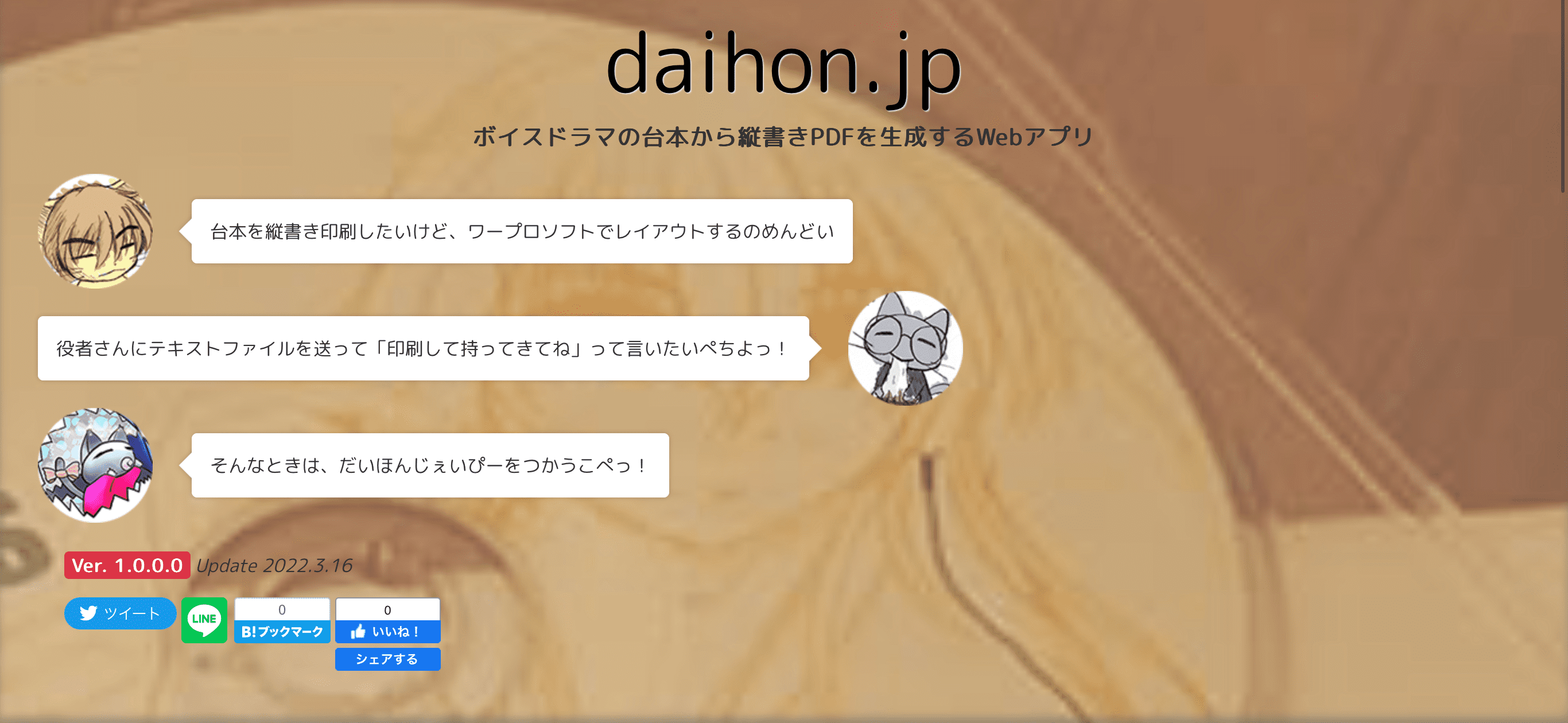 daihon.jp