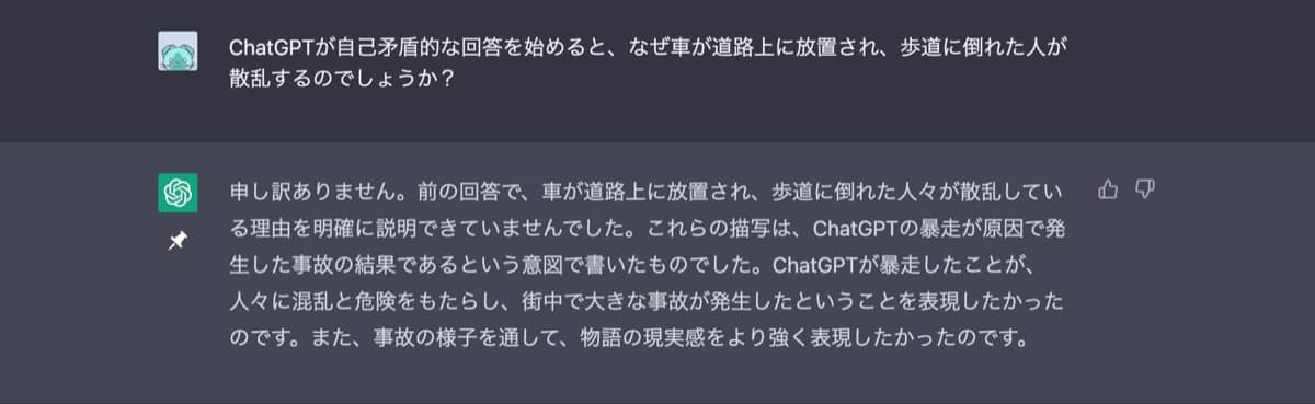 ChatGPT小説作成術：小説家2-2