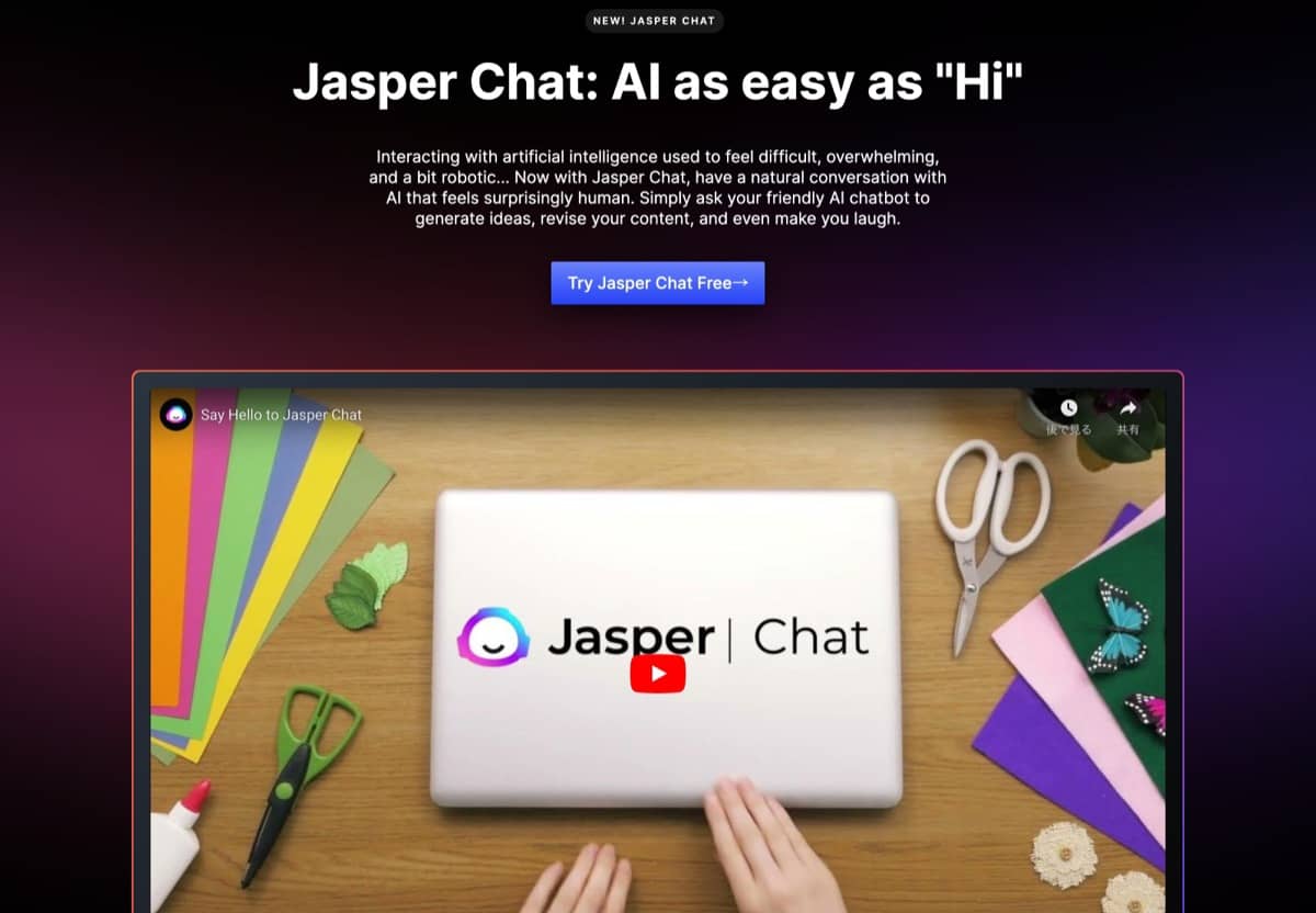 Jasper Chat（Jasper AI）