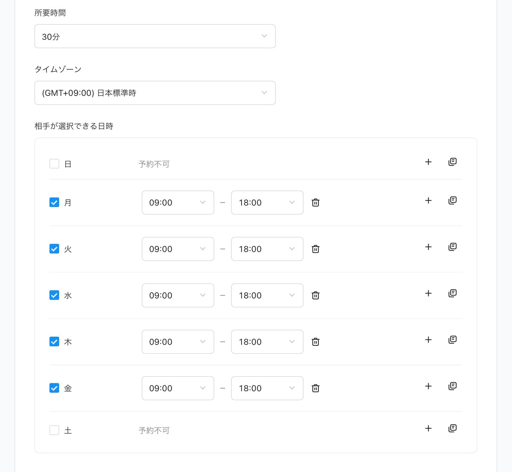 Notta新機能：スケジュール（時間設定）