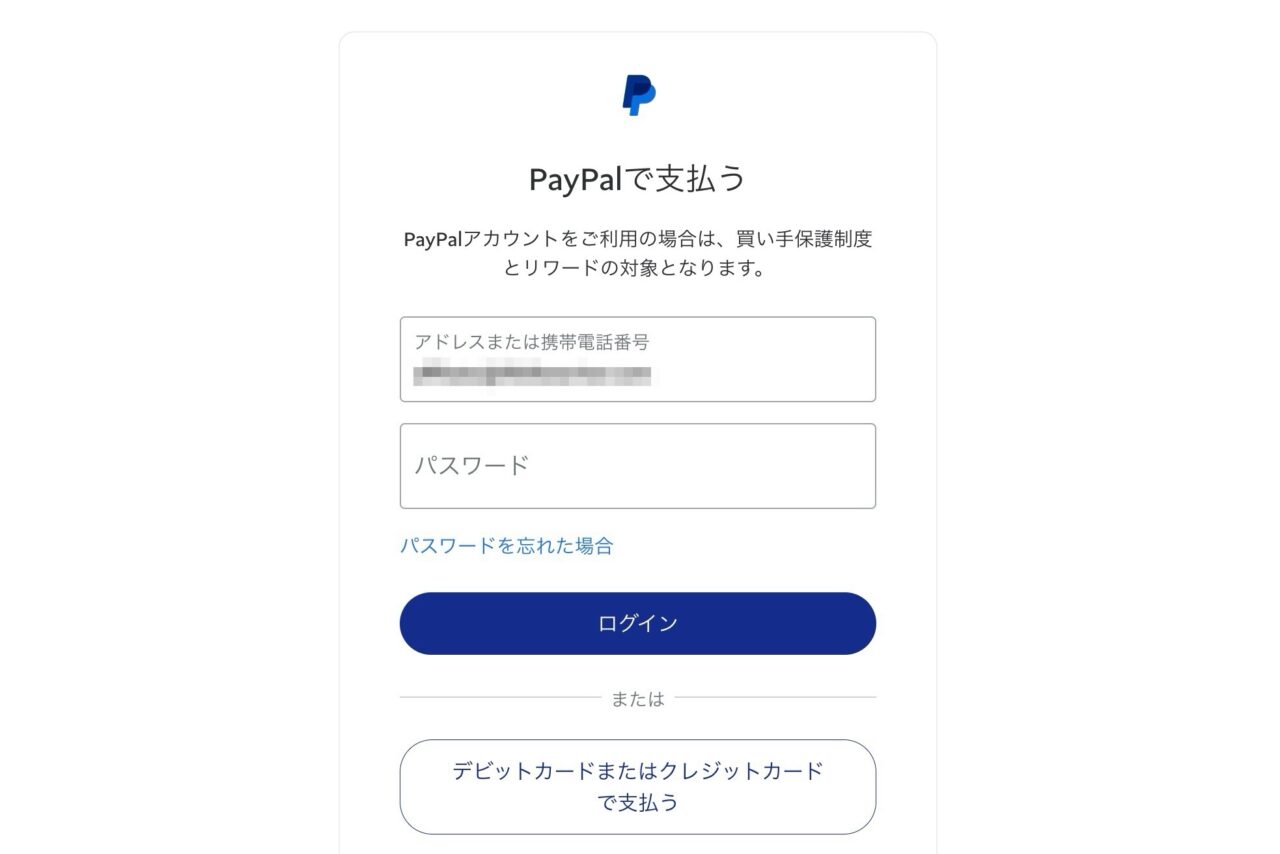 らいたー君：支払い（PayPal）