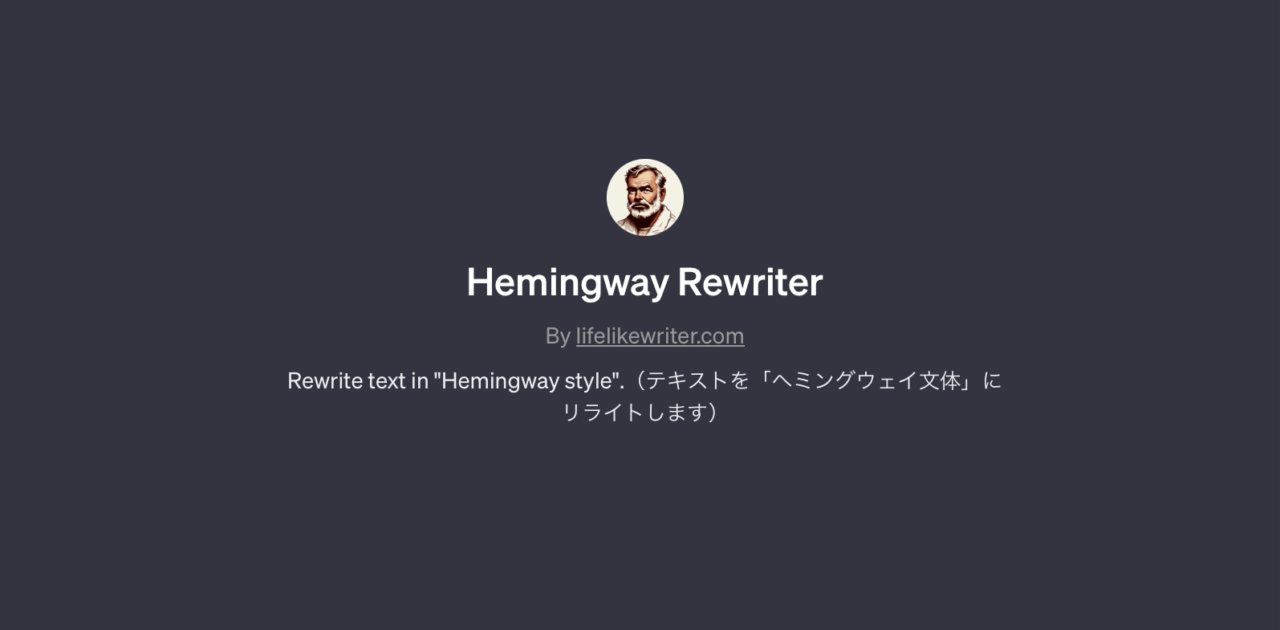 Hemingway Rewriter