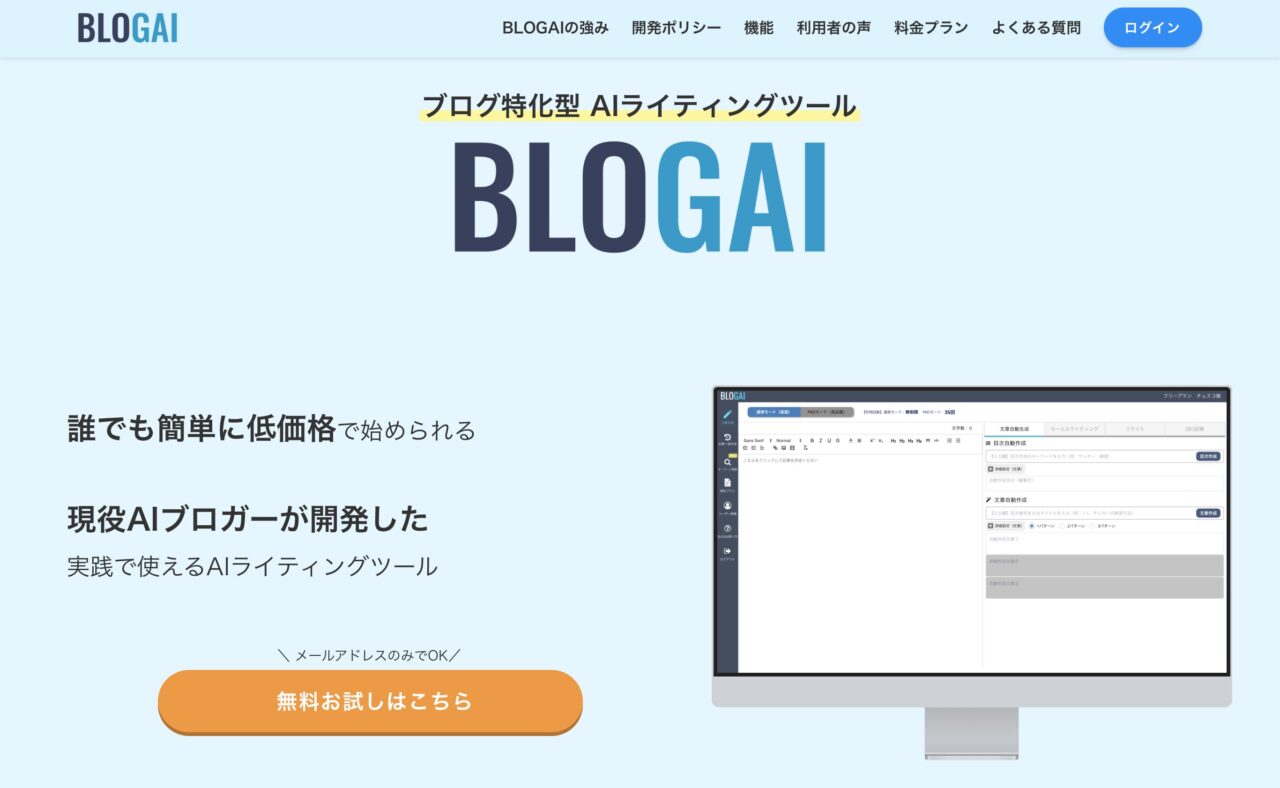 BLOGAI