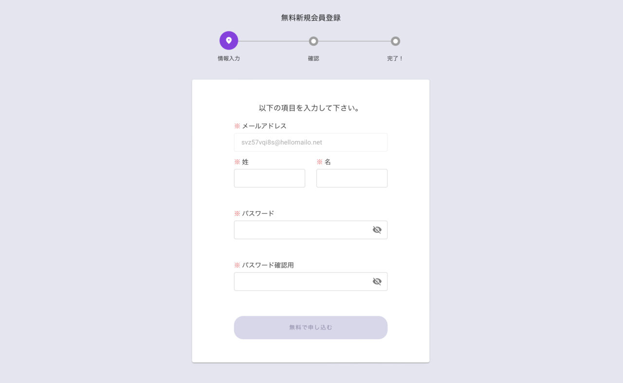 EmmaTools：会員情報入力