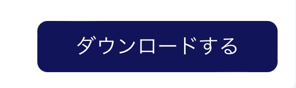 Languise：ダウンロードボタン